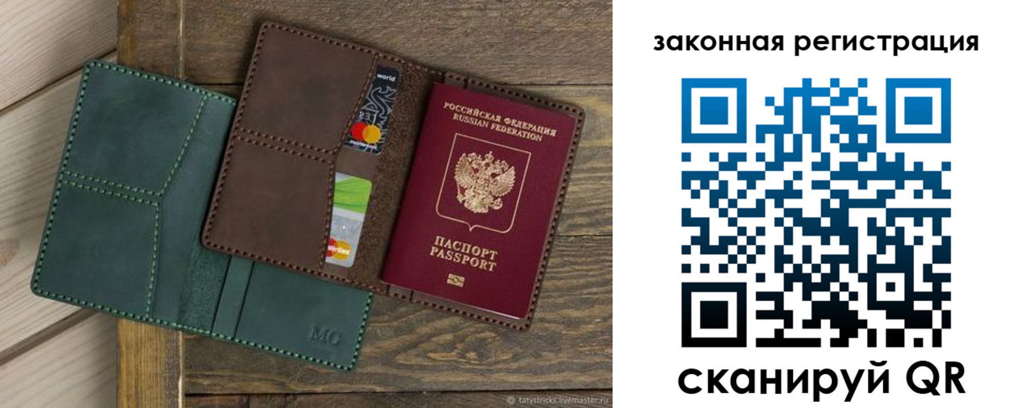 временная прописка в Ишимбае