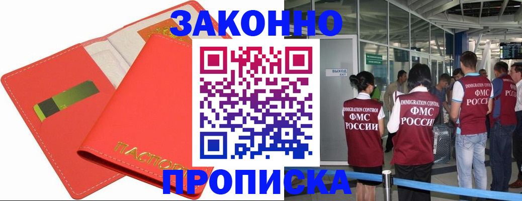 временная регистрация поиск в Ишимбае