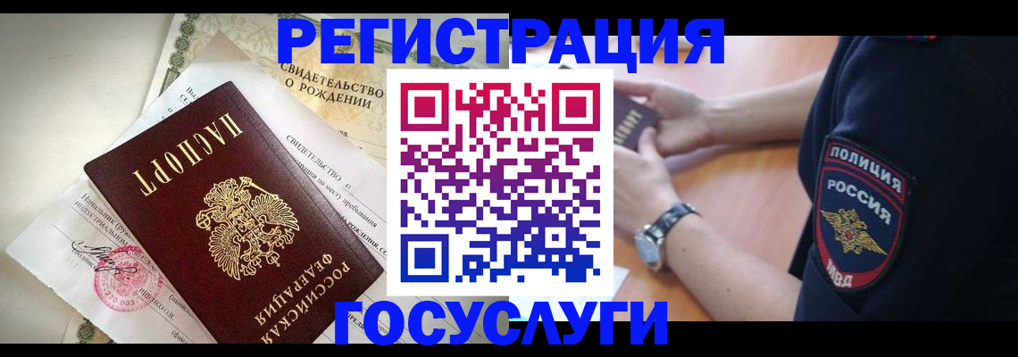 прописка для кредита в Ишимбае