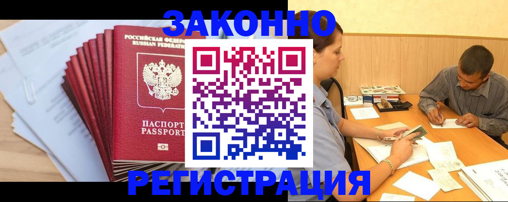 прописка для кредита в Ишимбае