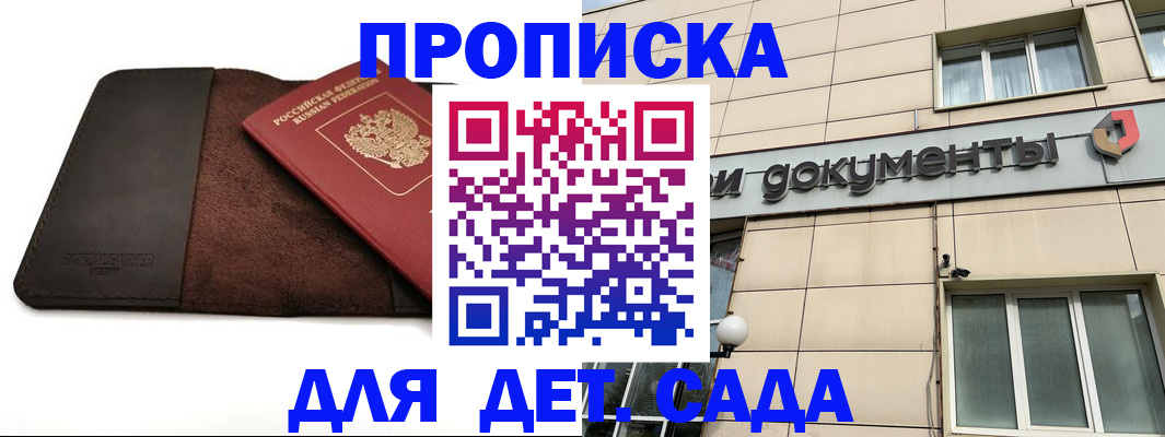временная регистрация в Ишимбае