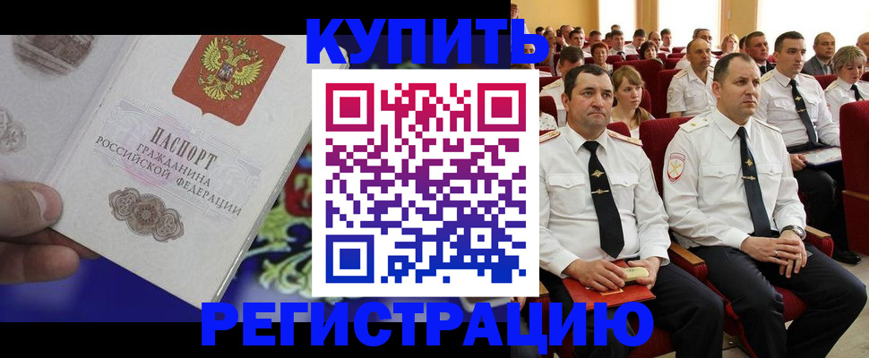 прописка для кредита в Ишимбае