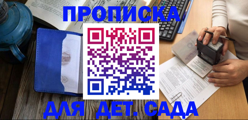 временная регистрация в квартире в Ишимбае