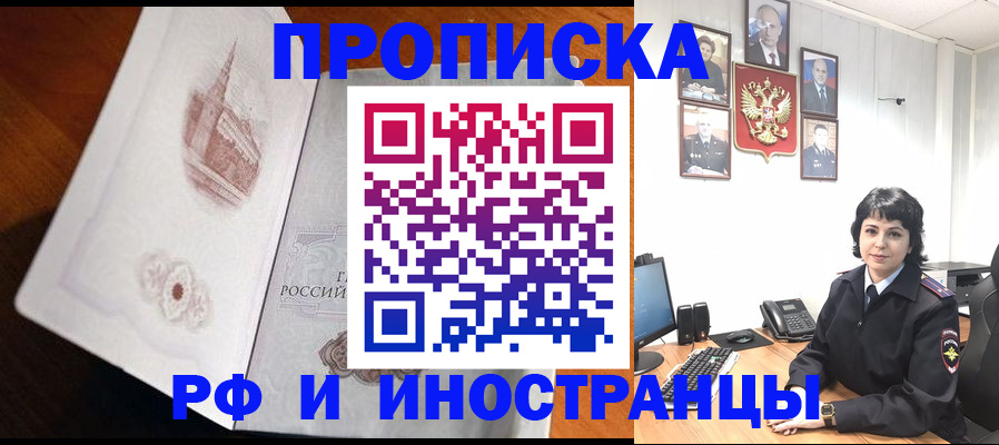 временная регистрация госуслуги в Ишимбае