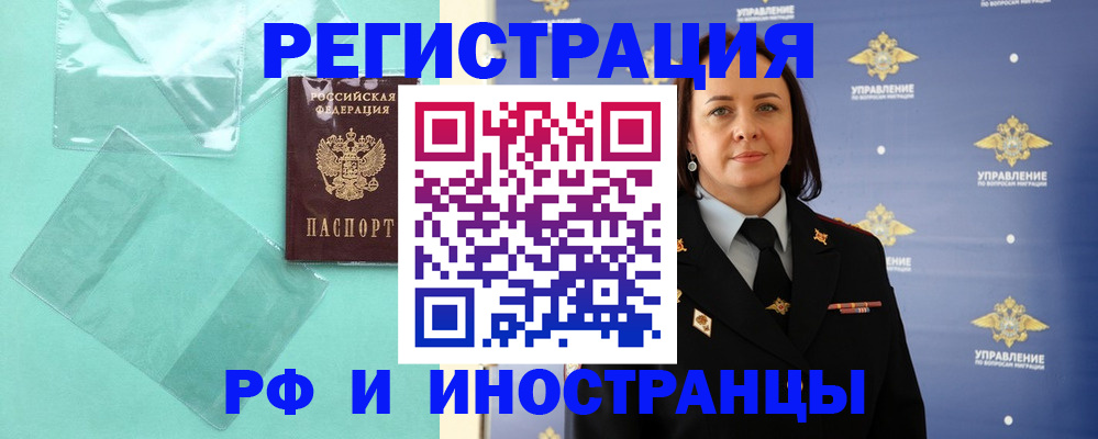 временная регистрация адрес в Ишимбае