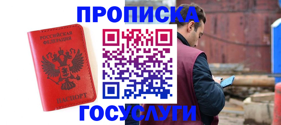 регистрация для дет. сада в Ишимбае