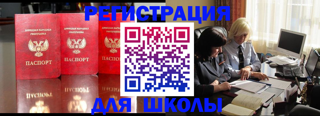 миграционный учет в Ишимбае