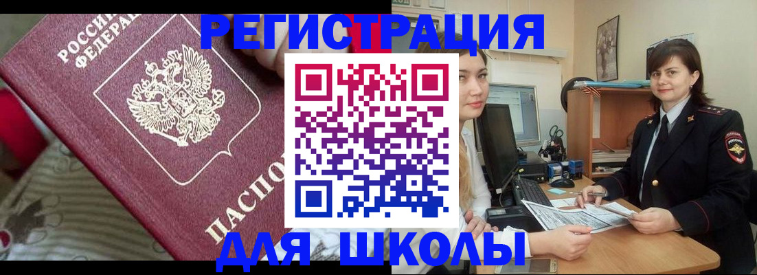 прописка в квартире в Ишимбае