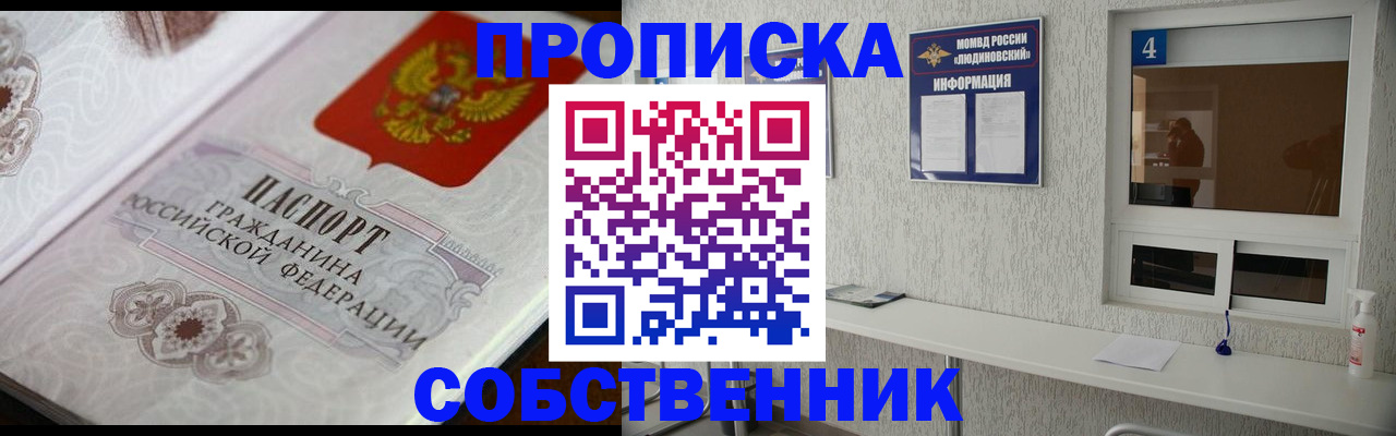 временная регистрация 2025 в Ишимбае