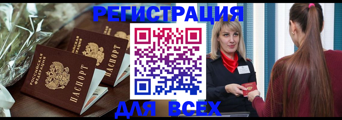 регистрация в Ишимбае